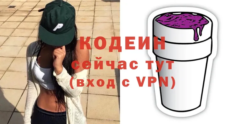 Кодеин Purple Drank  Краснокамск 